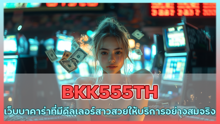 BKK555TH