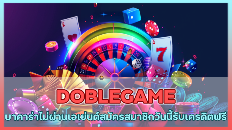 DOBLEGAME