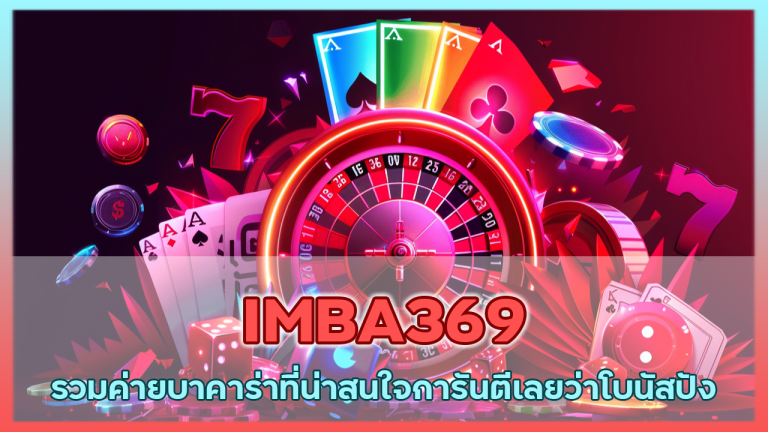 IMBA369