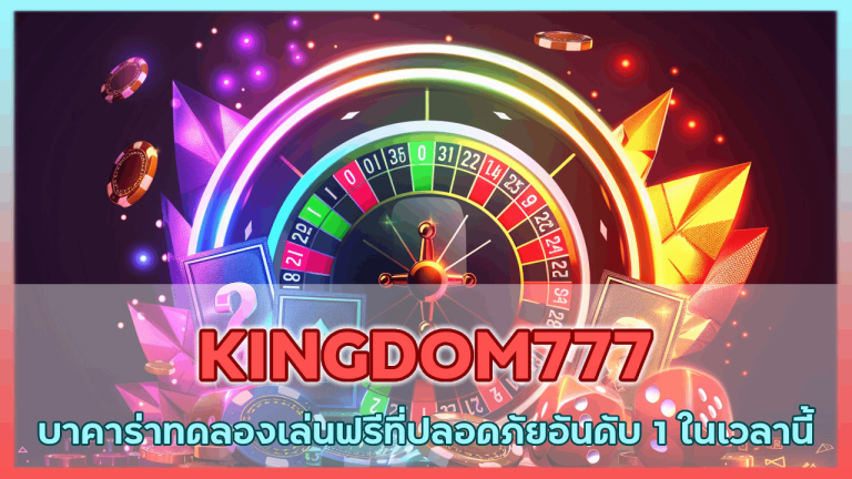 KINGDOM777