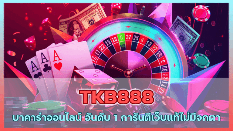 TKB888