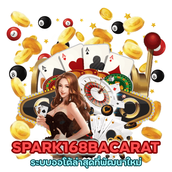 ระบบออโต้ล่าสุด